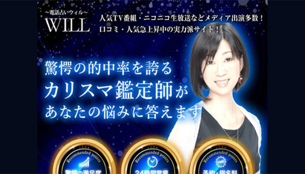 21年7月最新版 当たる 電話占いおすすめランキングtop10 初めての人にも ウラナイラボ 信頼出来てコスパのいい電話占いを紹介