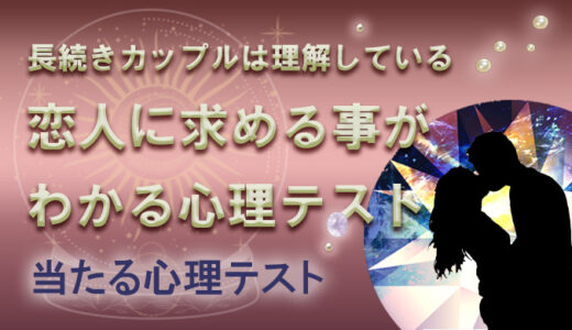 友達以上恋人未満の相性診断 少し大人向けの盛り上がる心理テスト 21年9月最新版 当たる 電話占い初めての人向け おすすめランキングtop10 初めての当たる電話占い