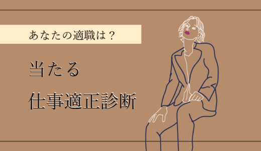 絶対に盛り上がる簡単な大人の心理テスト集 初対面 合コン 飲み会 21年8月最新版 当たる 電話占いおすすめランキングtop10 初めての人にも ウラナイラボ