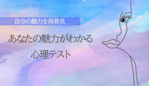 男性向け恋愛心理テスト 浮気のバレ方や別れ方 理想の結婚相手 抱き方 21年8月最新版 当たる 電話占いおすすめランキングtop10 初めての人にも ウラナイラボ