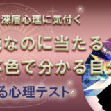 簡単 学校で友達と楽しむ面白い心理テスト 当たって盛り上がる診断 当たる 電話占い初めての人向け おすすめランキング