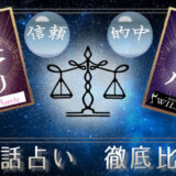 比較